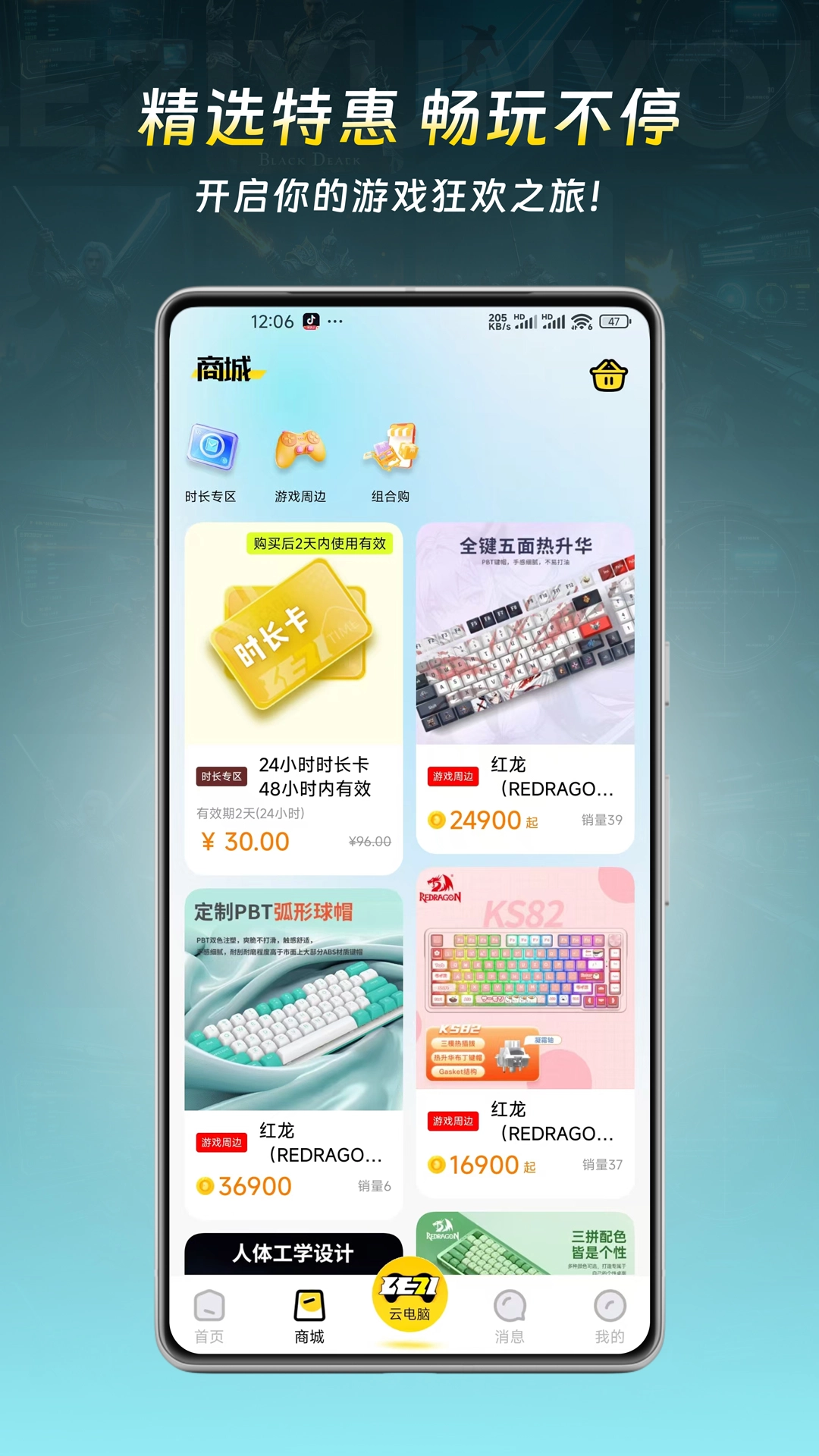 乐子云游 免费版图3