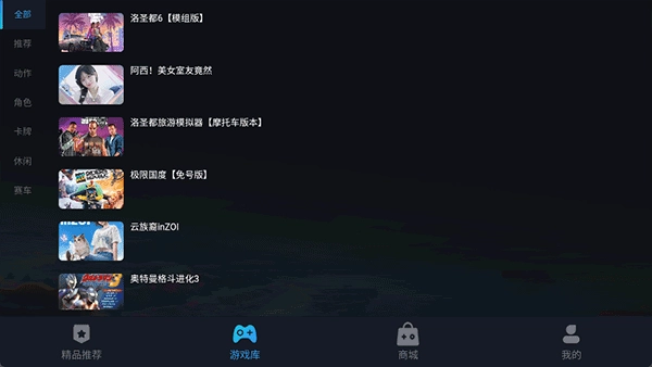 九一云 手游直装版图2