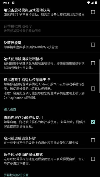 果真云电脑本 游戏完整版图1