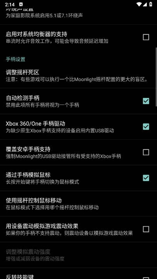 果真云电脑本 游戏完整版图3