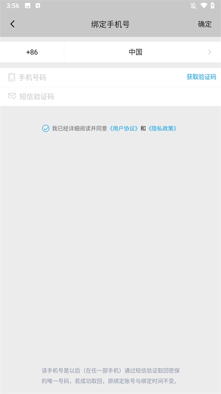 巨人账号管家 免费原版图1