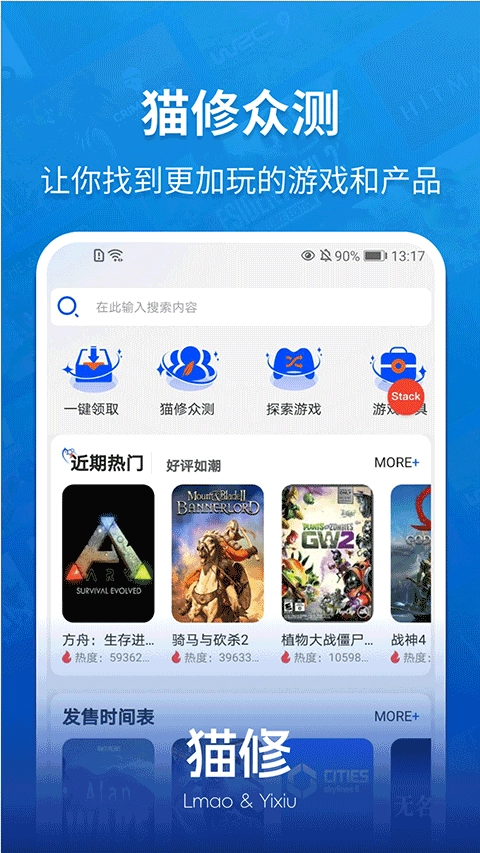 猫修汉化 手机免费版图2