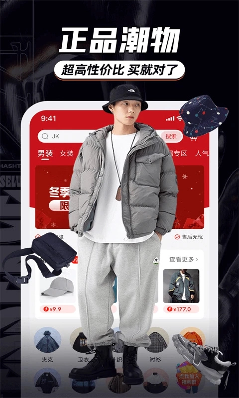 穿衣有品 手机免费版图2