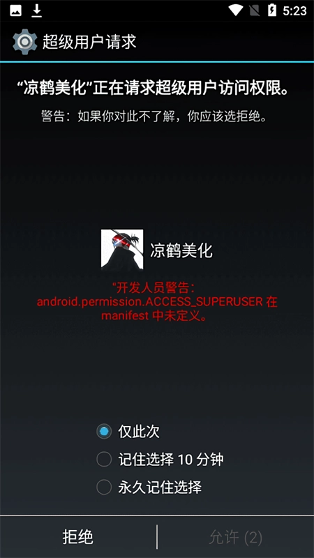 凉鹤美化包 原版(1)