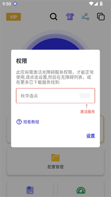 秋华连点无字版图2