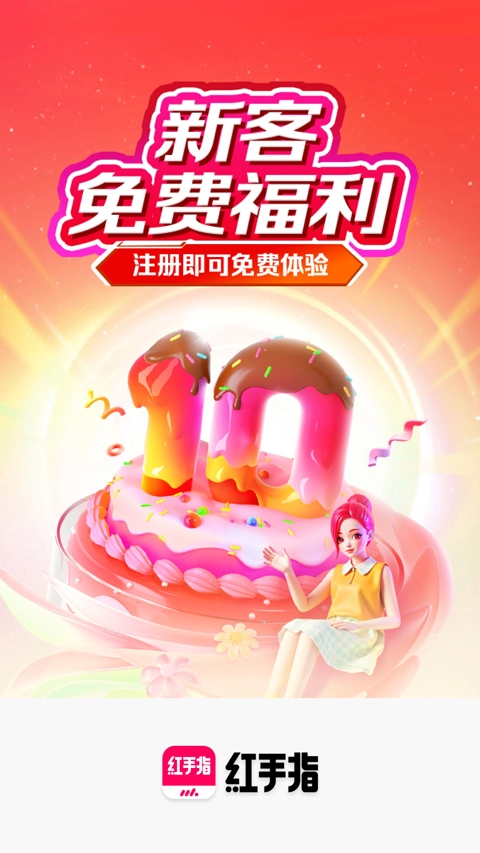 红手指挂机 手机最新版图3