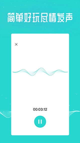 万能吃鸡变声器 最新免费版图1