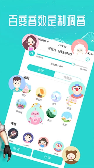万能吃鸡变声器 最新免费版图3