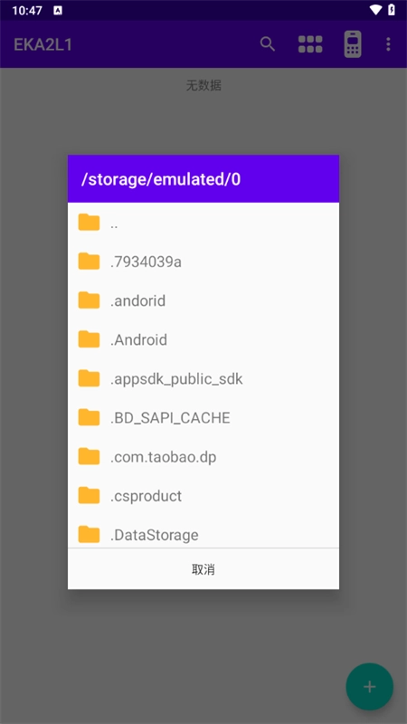 EKA2L1塞班模拟器 游戏正版图2