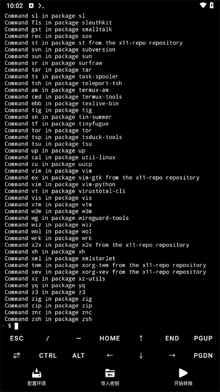 NSC转换器 最新免费版图3