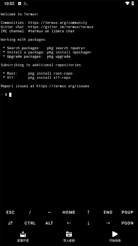 NSC转换器 最新免费版图2