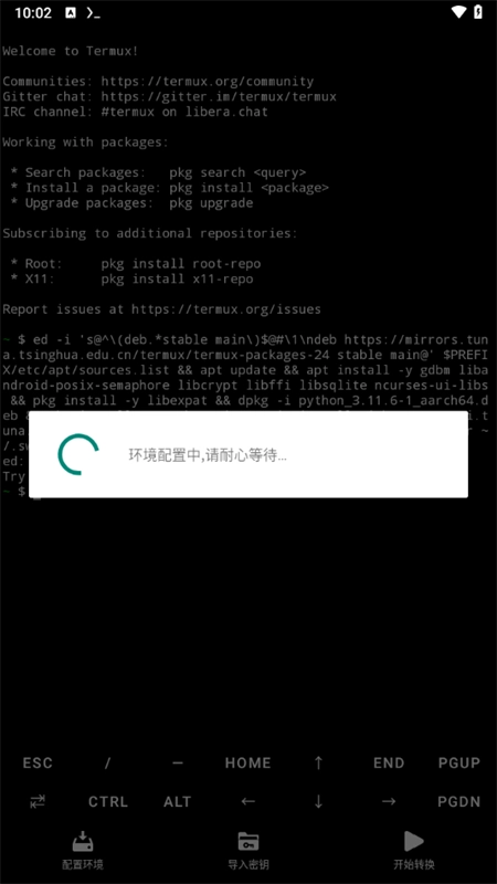 NSC转换器 最新免费版图1