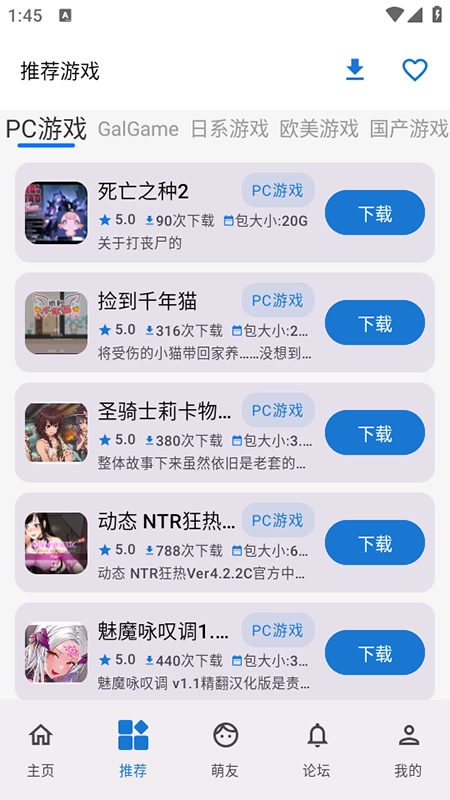 萌宅社区库 游戏最新版图4