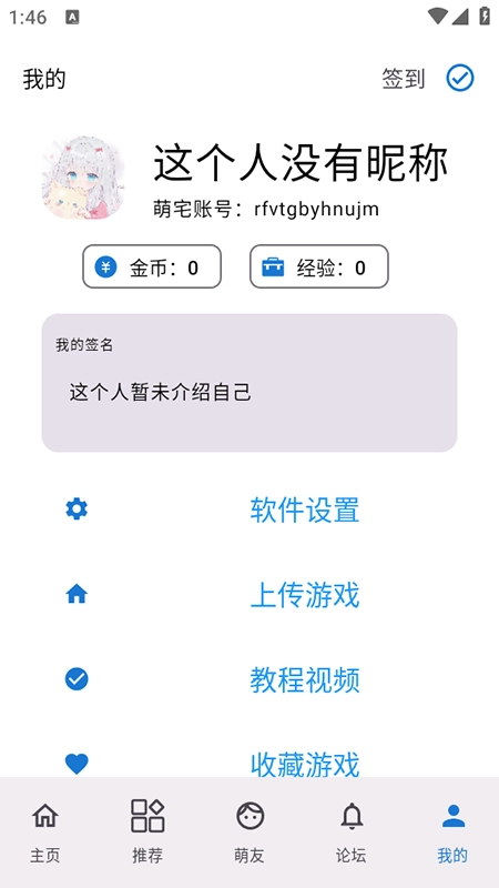 萌宅社区库 游戏最新版图1