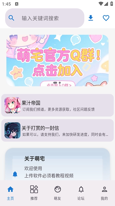 萌宅社区库 游戏最新版图2