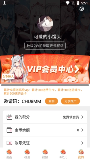 涩漫 免费版图4