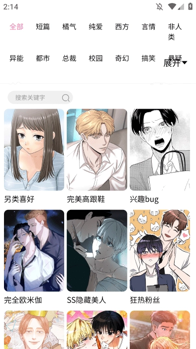 涩漫 免费版图1