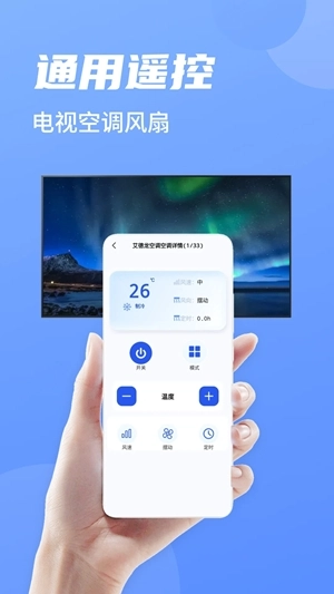 空调遥控器智家 图3