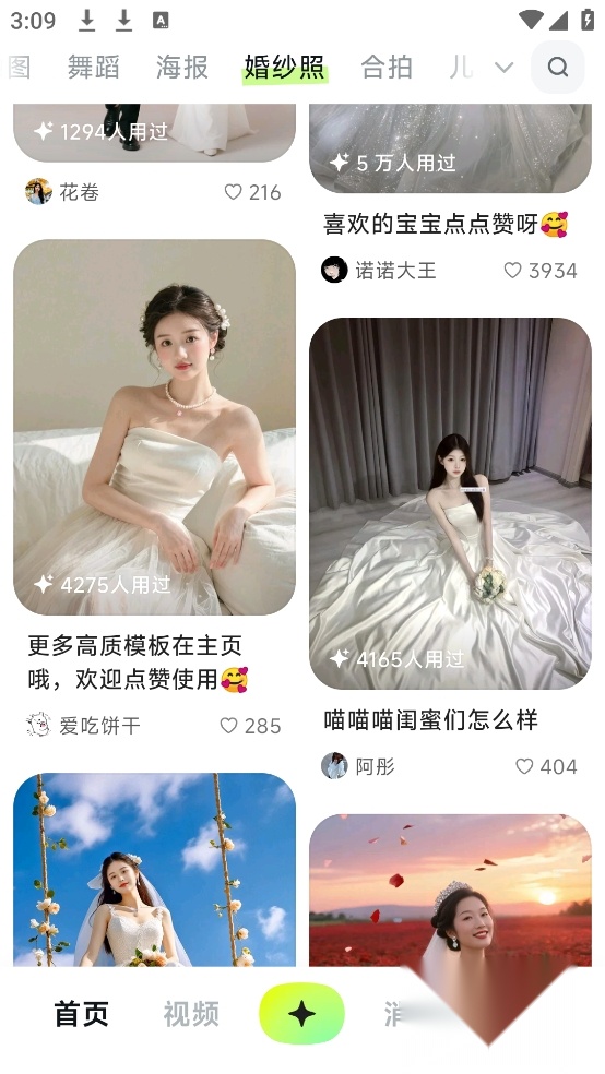 星绘正版(2)