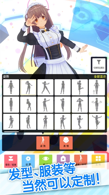 定制虚拟偶像通用版图1
