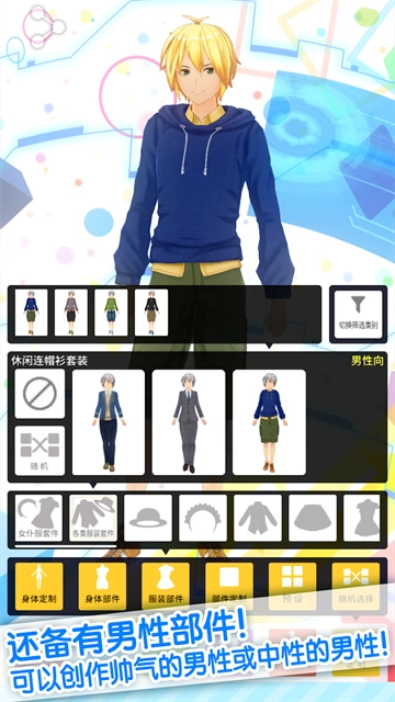 定制虚拟偶像通用版图2