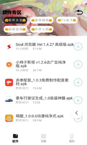 小G软件库官方最新版图3