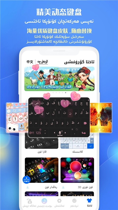 uygurqa安卓免费版图5