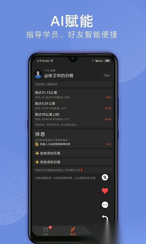 会跑  免费原版图2