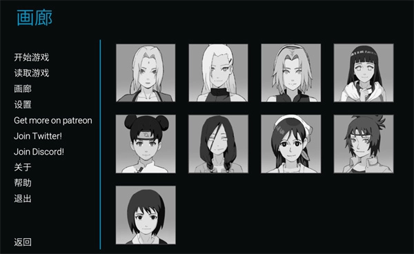 被查克拉束缚免费版图2