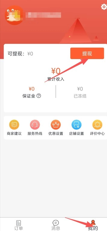 富航生活官方版下载
