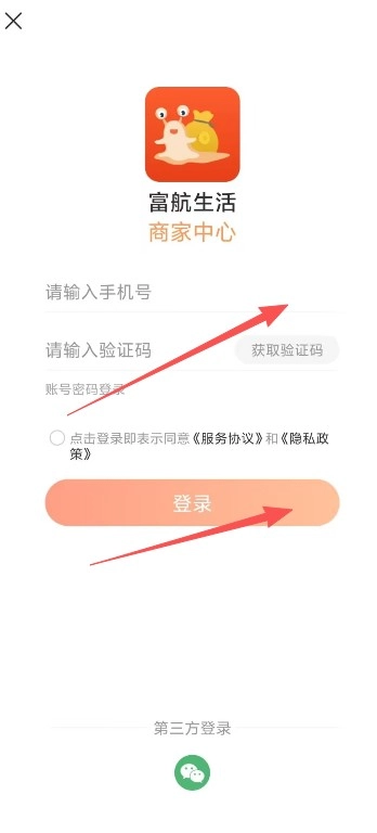 富航生活官方版下载