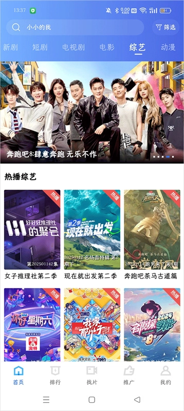 海洋视频VIP版图1