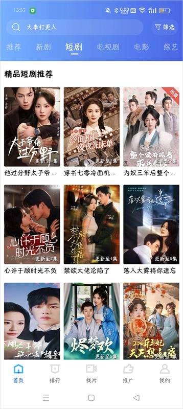 海洋视频VIP版图2