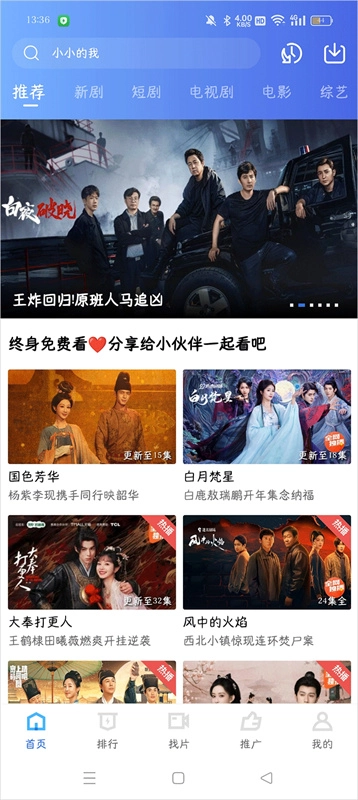 海洋视频VIP版图4