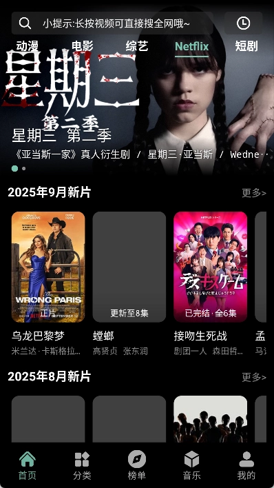 咕噜映画安卓版图1