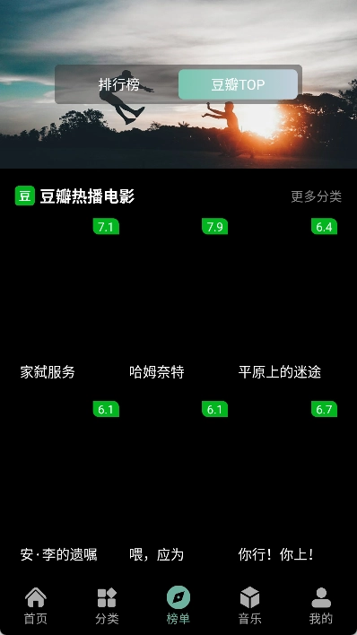 咕噜映画安卓版图4
