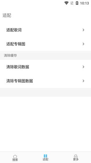 歌词适配最新版图2