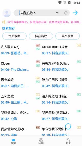 歌词适配最新版图3