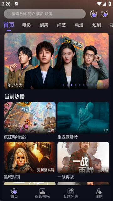 稀饭影视纯净版安装包下载