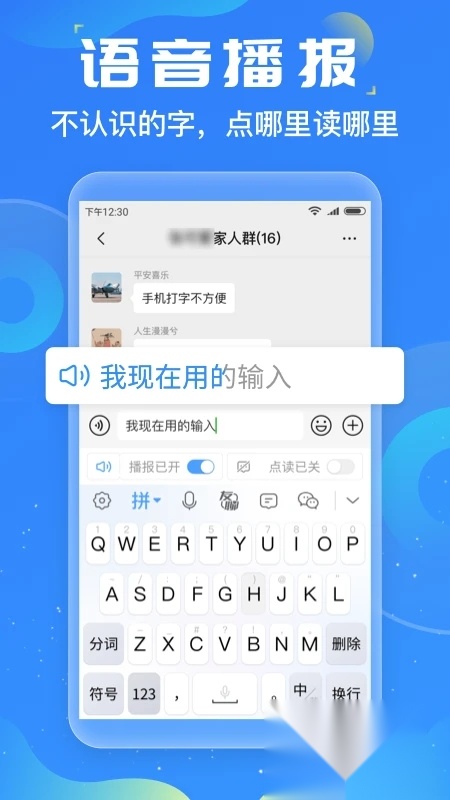 友友输入法移动端版