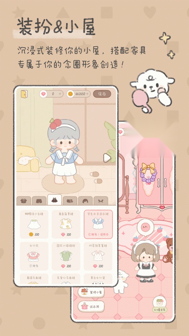 念念手帐手机免费版图3