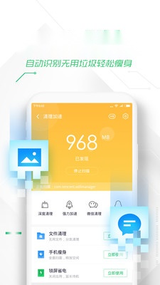 360卫士 