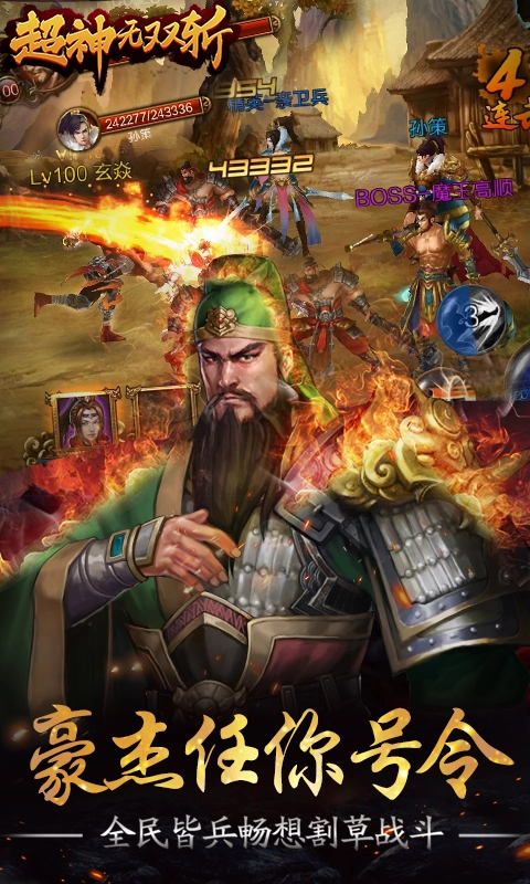 超神无双斩商城版图3