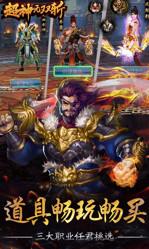 超神无双斩商城版图2