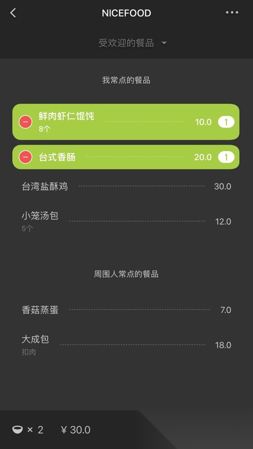 美餐美食平台  安卓版图1