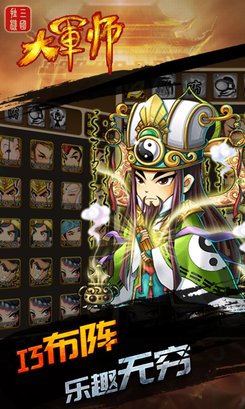 大军师司马懿图1