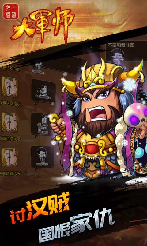 大军师司马懿图3