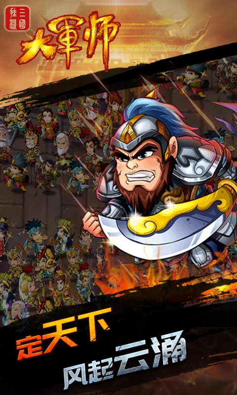 大军师司马懿图2