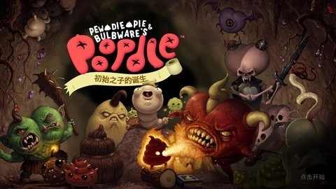 普迪大冒险(Poopdie)官方最新版图3