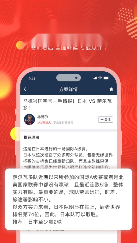 球大师 最新免费版图2